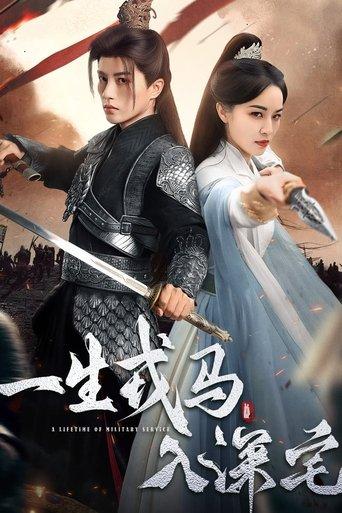 A Lifetime of Military Service dizi afişi