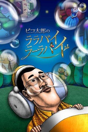 Pikotaro's Lullaby La La By dizi afişi