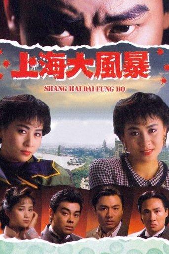 The Shanghai Conspiracy dizi afişi