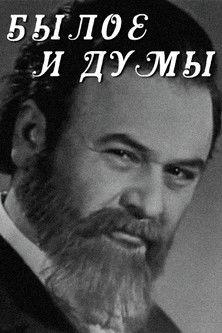 Past and Thoughts dizi afişi