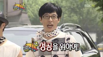 West Coast Expressway Song Festival: Part 2