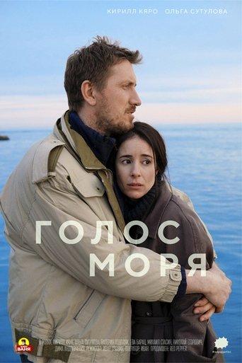 The Voice of The Sea film afişi