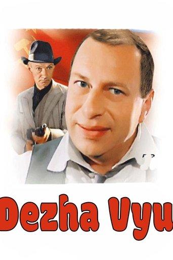 Dezha vyu film afişi