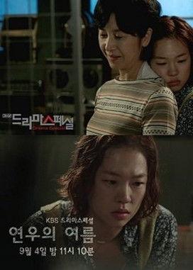 Yeonu's Summer film afişi