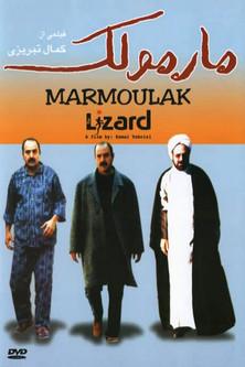 The Lizard film afişi