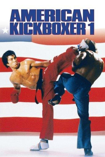 American Kickboxer film afişi