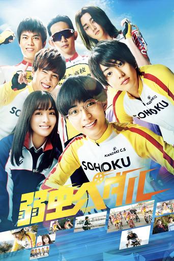 Yowamushi Pedal film afişi