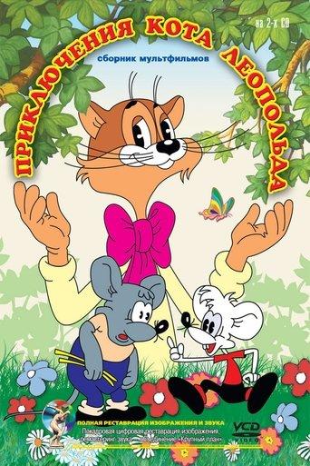 Leopold the Cat dizi afişi