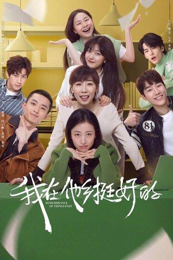 Remembrance of Things Past dizi afişi