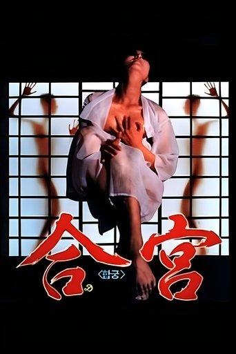 Sexual Compatibility film afişi