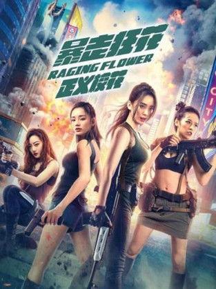 Raging Flower film afişi