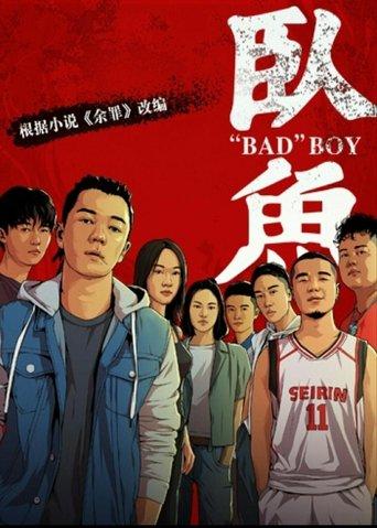 Bad Boy film afişi