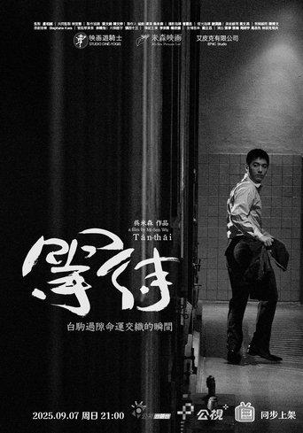 Tán-thāi film afişi