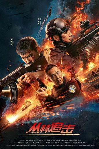 Jungle Chase film afişi