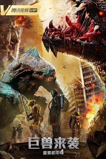 Heavy Armor 4: Monster Attack film afişi