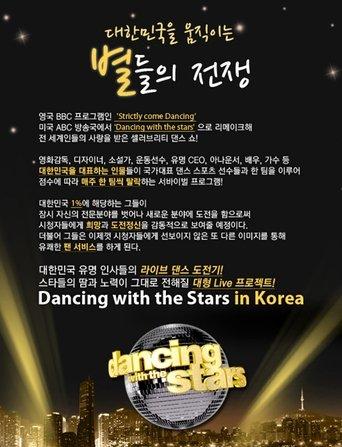 Dancing with the Stars dizi afişi