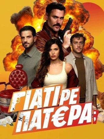 Γιατί ρε Πατέρα; dizi afişi