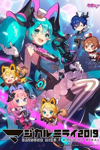 Hatsune Miku: Magical Mirai 2019 film afişi