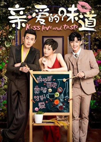 Kiss, Love and Taste dizi afişi