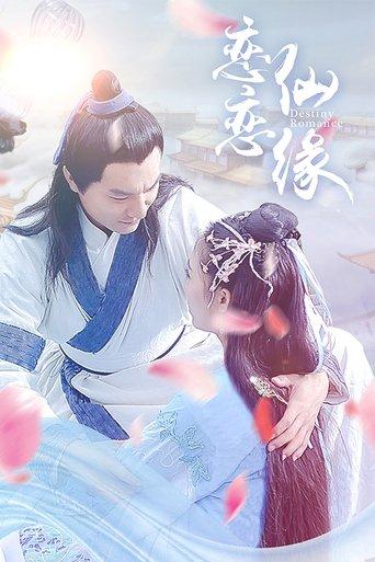 Destiny Lovers film afişi