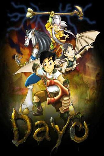 The Wanderer film afişi