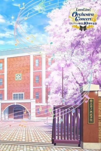 Love Live! Anime 10th Anniversary Orchestra Concert film afişi
