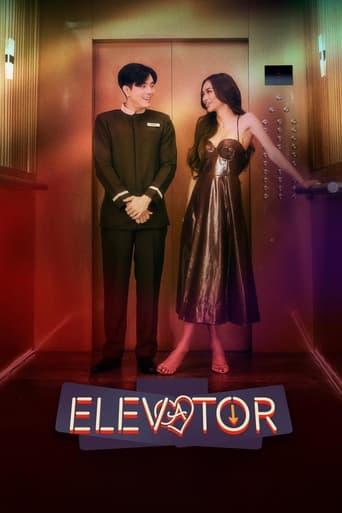 Elevator film afişi