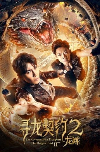 The Covenant With Dragons 2: The Dragon Trial film afişi