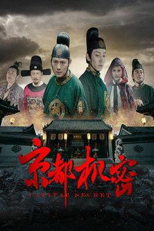 Capital Secret film afişi