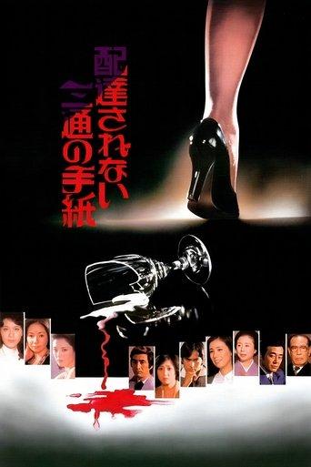 The Three Undelivered Letters film afişi