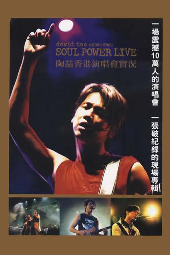 David Tao 2003 HK Soul Power Concert film afişi