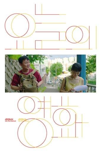 Today's Cinema film afişi