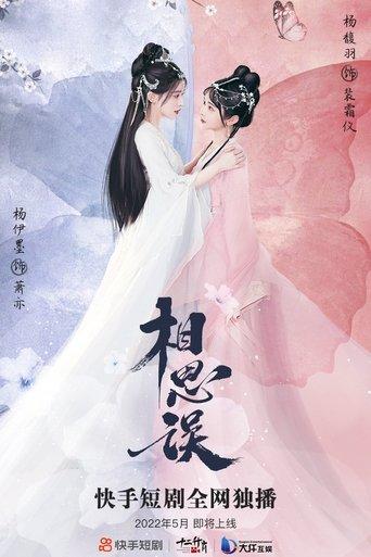 Led Astray by Love dizi afişi