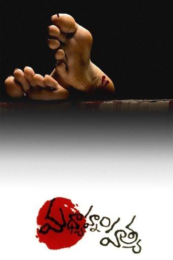 Madhayanam Hathya film afişi