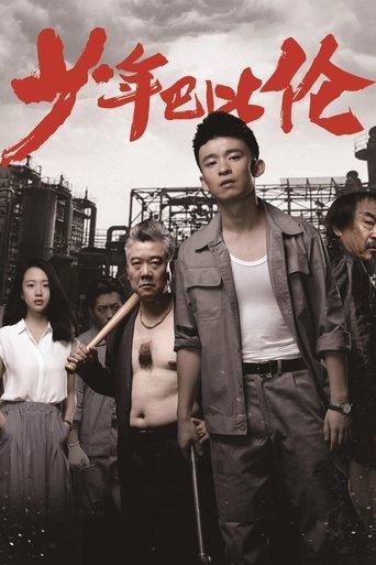 Young Love Lost film afişi