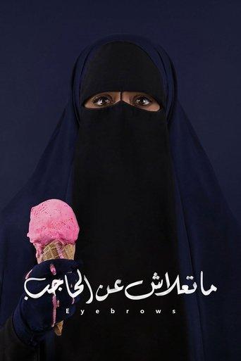 Eyebrows film afişi