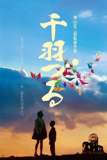 Thousand Cranes film afişi