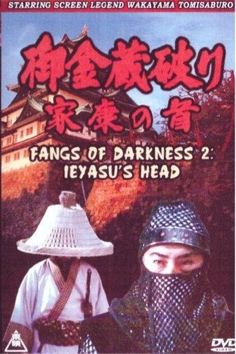 Fangs of Darkness 2: Ieyasu's Head film afişi