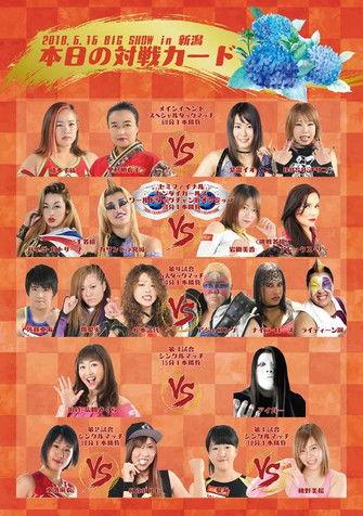 Sendai Girls Joshi Puroresu Big Show 2018 In Niigata film afişi