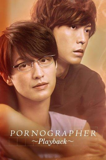 Pornographer: Playback film afişi