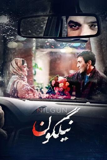 Sky Blue film afişi