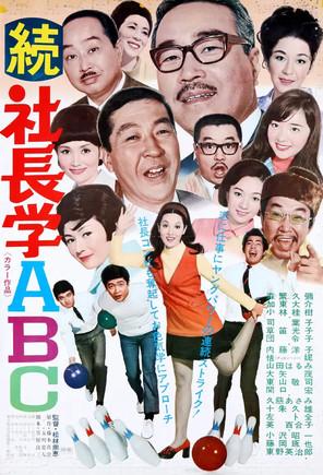 Five Gents and a Kuniang film afişi