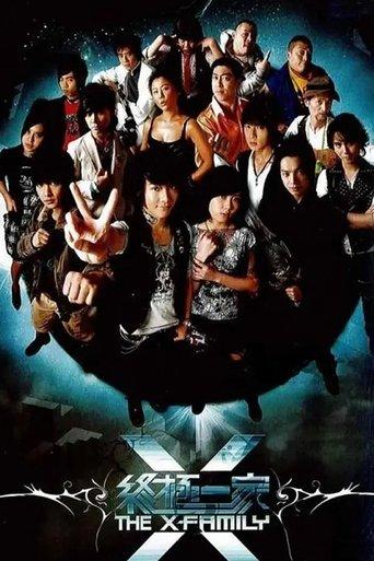 The X-Family dizi afişi