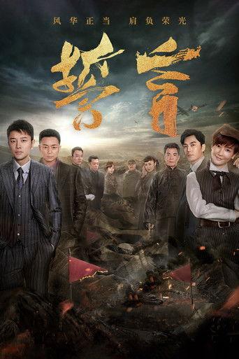 Strategy dizi afişi