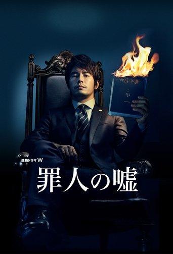 A Sinner's Lie dizi afişi