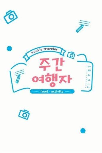 주간 여행자 dizi afişi