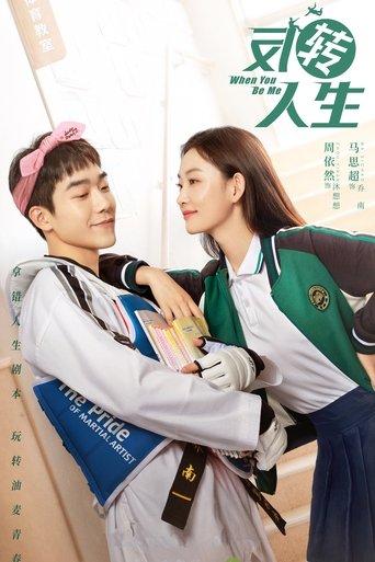 When You Be Me dizi afişi