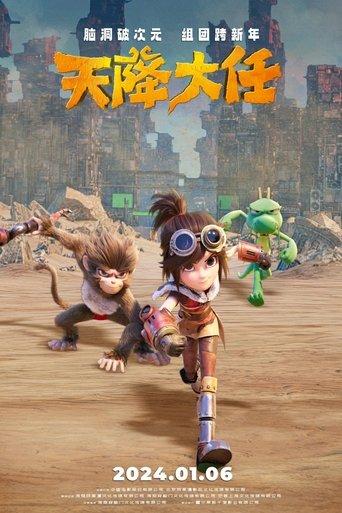 The Monkey King: Heaven's Great Mission film afişi