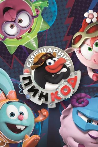 Kikoriki: Pin-Code dizi afişi