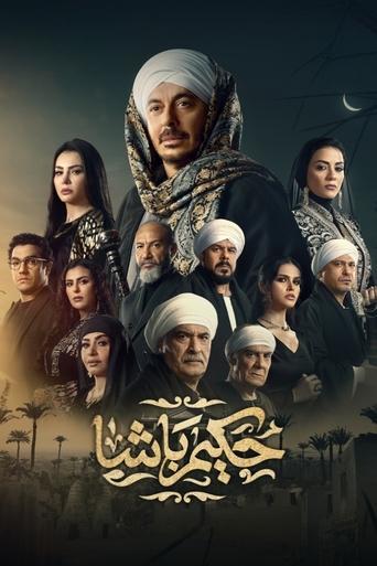 Hakim Pasha dizi afişi